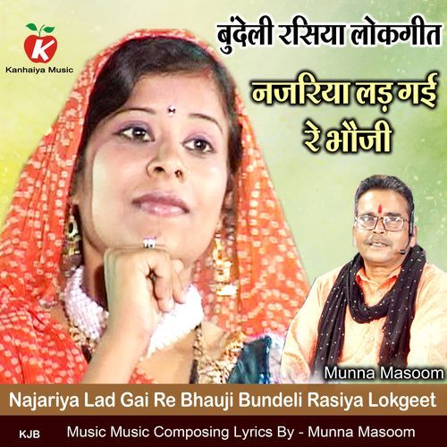 Najariya Lad Gai Re Bhauji Bundeli Rasiya Lokgeet