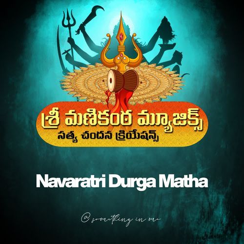 Navaratri Durga Matha