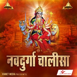 Shree Vaishno Chalisa-HjEza1lIYGc