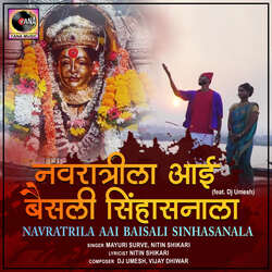 Navratrila Aai Baisali Sinhasanala (feat. Dj Umesh)-Fxsbek1lTlE