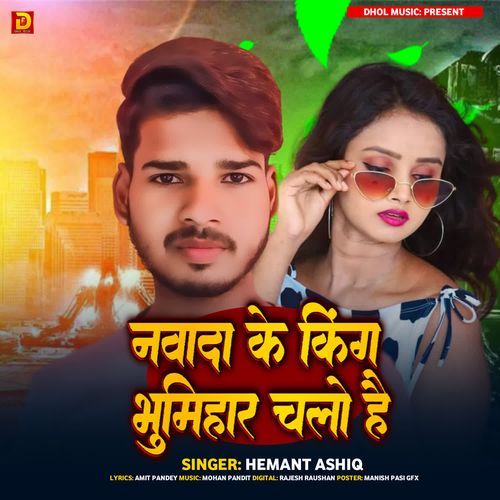 Nawada Ke King Bhumihar Chalo Hai