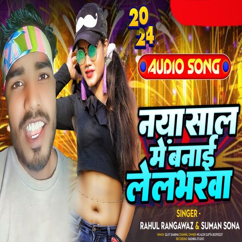 Naya Sal Me Bnay Le Loverba