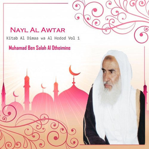 Nayl Al Awtar, Pt.5 cover art