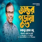 Ontor Puriya