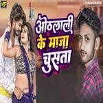 Othlali Ke Mazza Chusta