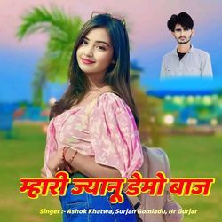 म्हारी ज्यानू डेमो बाज-MlEldjp6Rnc