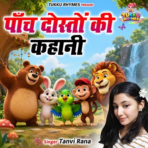 Paanch Doston Ki Kahani
