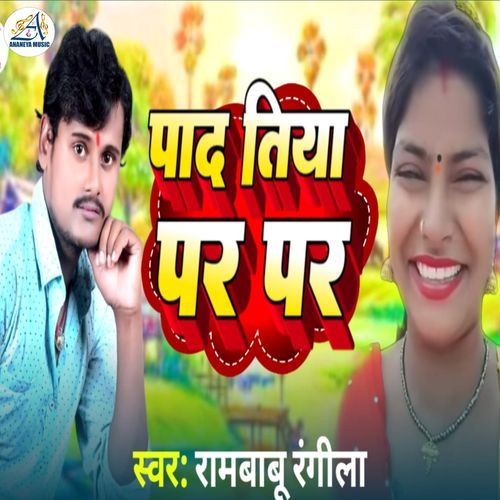 Pad Tiya Par par