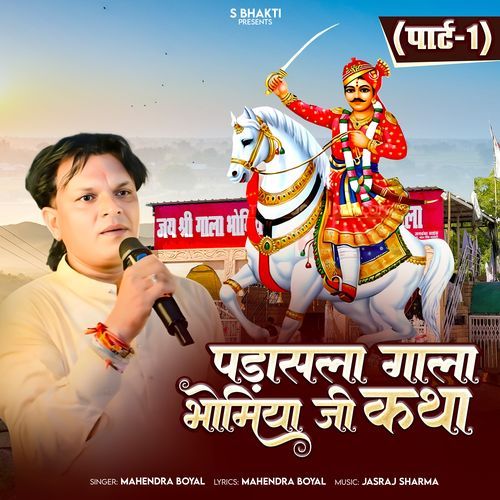 Padasla Bhomiyaji Katha, Pt. 1
