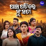 Pancha Patire Mu Sati