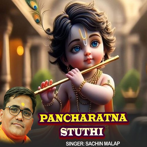 Pancharatna Stuthi