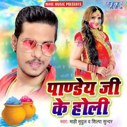 Pandey Ji Ke Holi-RwcYA0xpfmA