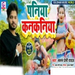 Paniya Kankaniya-CAM-YDFKX1A