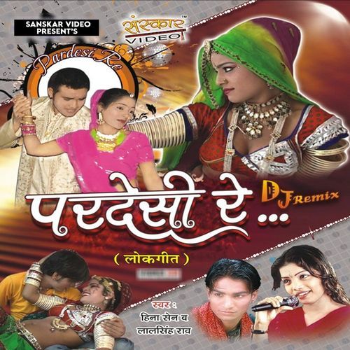 Pardeshi Re