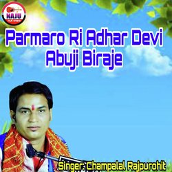 Parmaro Ri Adhar Devi Abuji Biraje-Q14qBzJffUQ