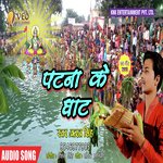 PATNA KE GHANT