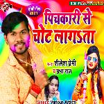 Pichakari se chot lagata