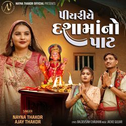 Piyariye Dashama No Paat