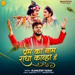 Prem Ka Name Radha Kanha Hai