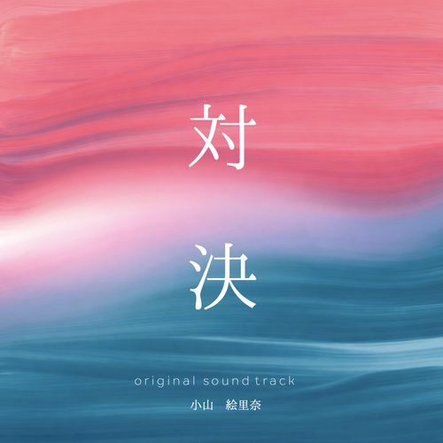 Luminous Echo cover art