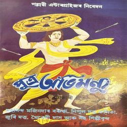 Draupadi Bastra Haran