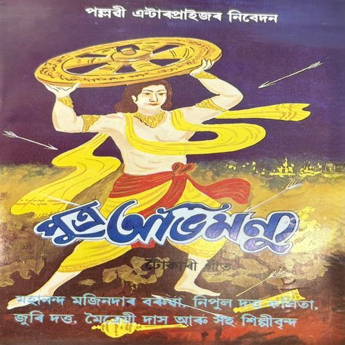 Putra Abhimanyu