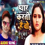 Pyaar Karti Hai Vo (Bhojpuri)