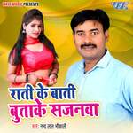 Raati Ke Bati Butake Sajanwa
