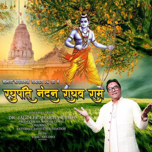 Raghupati Nandan Raghav Ram