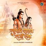 ⁠Raghupati Raghav Raja Ram