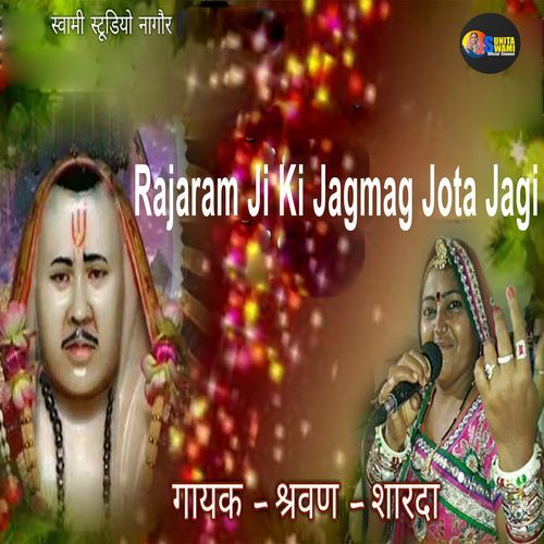 Rajaram Ji Ki Jagmag Jota Jagi