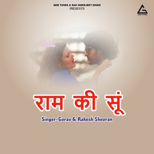 Ram Ki Su