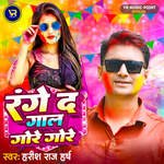 Rang D Gal Gore Gore