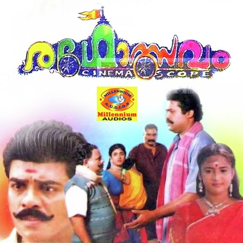 Thechi Poove