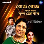 Roj Roj Kato Aar Phool