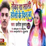 Roka Na Sali Holi Ke Din Ba