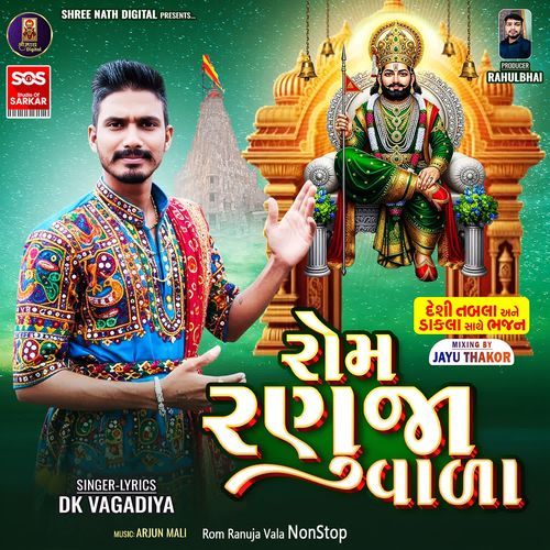 Rom Ranuja Vala NonStop