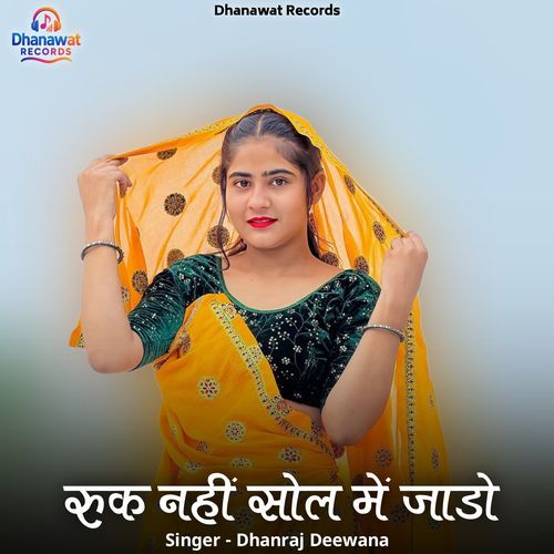 Ruk Nhi Sole Me Jado