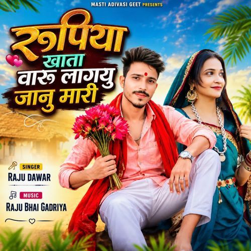 Rupiya Khata Waru Lagyu Janu Mari