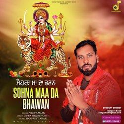 SOHNA MAA DA BHAWAN-EiMTUC0dD3o