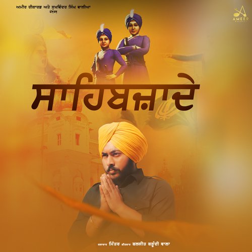 Sahibzaade