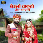 Saidalo Radakato Mel Ponadi