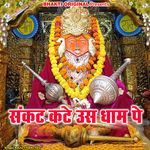 Sankat Kate Us Dham Pe