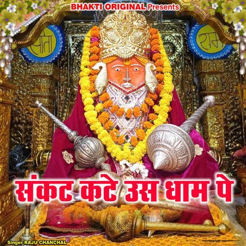 Sankat Kate Us Dham Pe