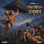 Sankatmochan Hanuman