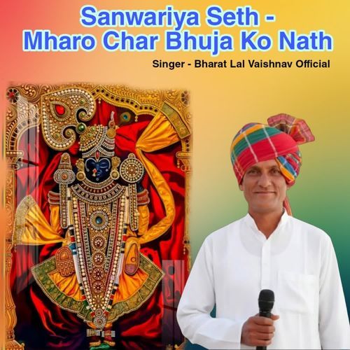 Sanwariya Seth - Mharo Char Bhuja Ko Nath