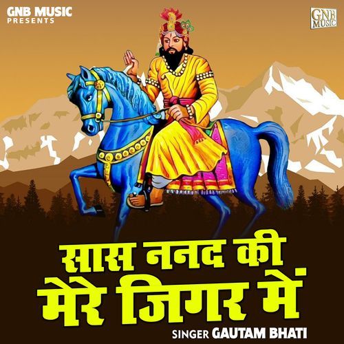 Sas Nanad Ki Mere Jigar Mein