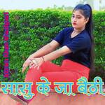 Sasu Ke Ja Bethi