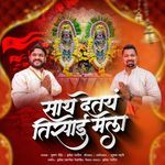 Sath Detey Tisai Mala