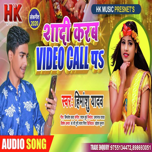 Shadi Karab Video Call Pe (Bhojpuri Song)